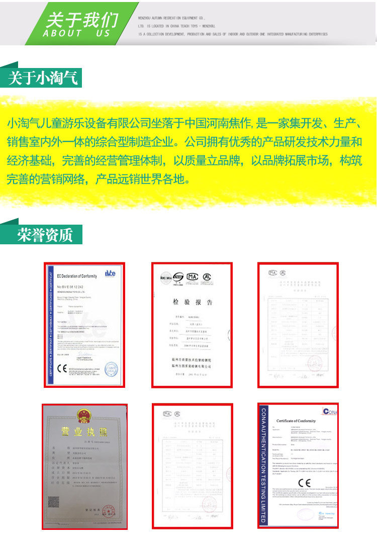 小淘气儿童玩具